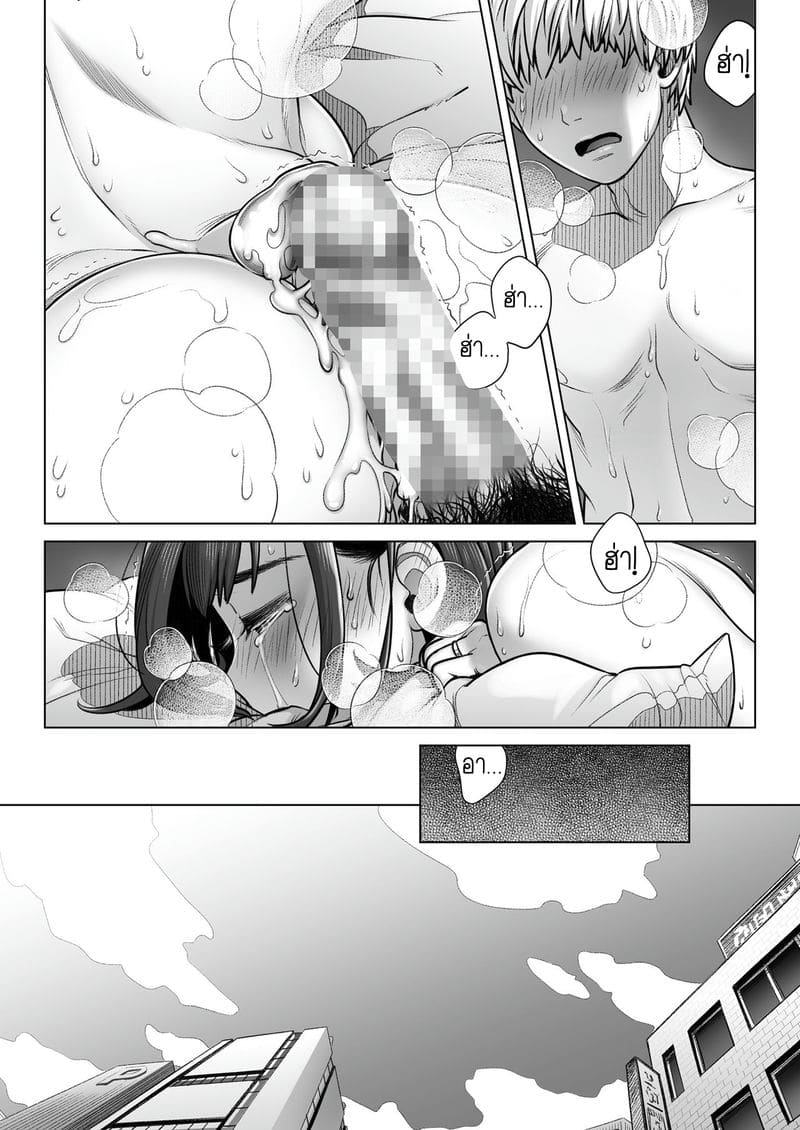 คำสารภาพของอากิโกะ คุราตะ ภาพ 49