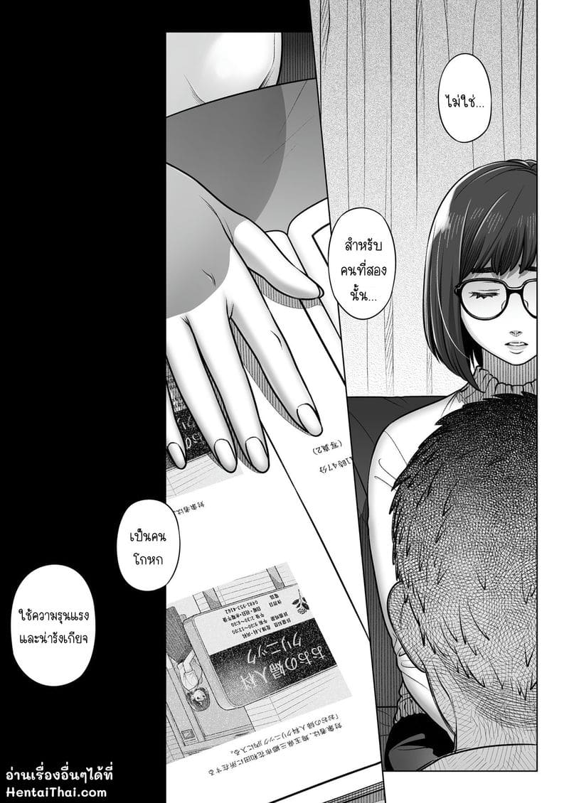 คำสารภาพของอากิโกะ คุราตะ ภาพ 53