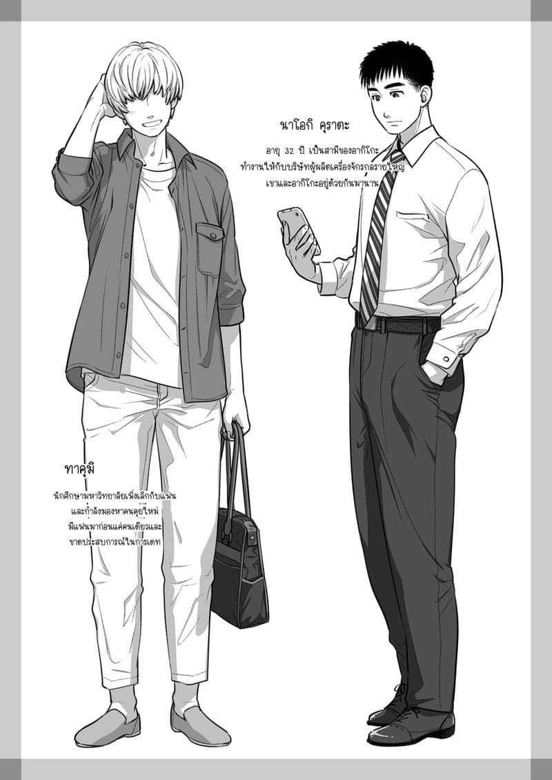 คำสารภาพของอากิโกะ คุราตะ ภาพ 57