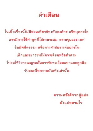 อ่านโดจิน ร้านตัดผม ราคา 1000 เยน แปลไทย