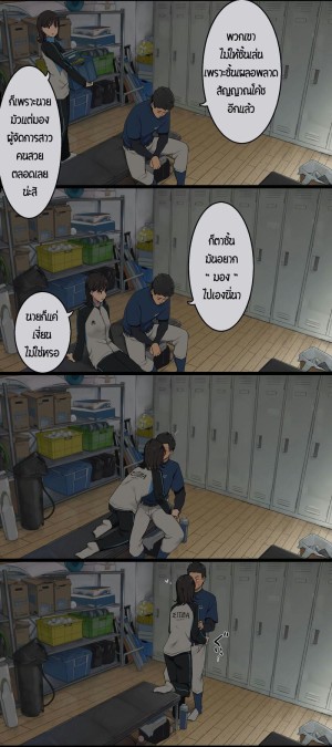 อ่านโดจิน ช่วงเวลาหลังเลิกฝึกชมรม กับแฟนสาวผู้จัดการทีม แปลไทย