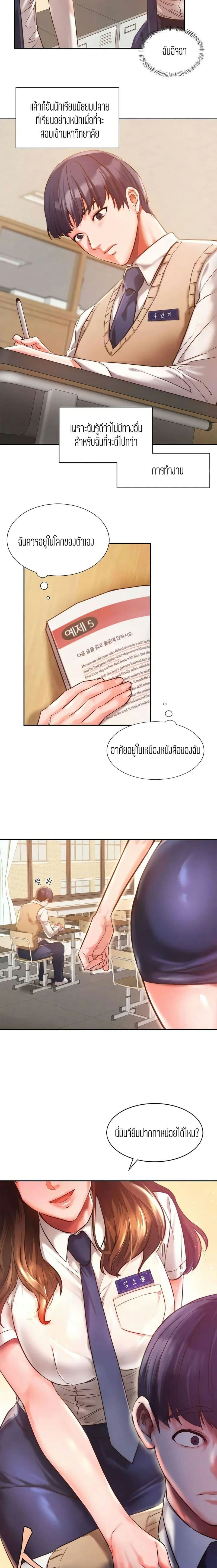Condisciple 1 ภาพ 3