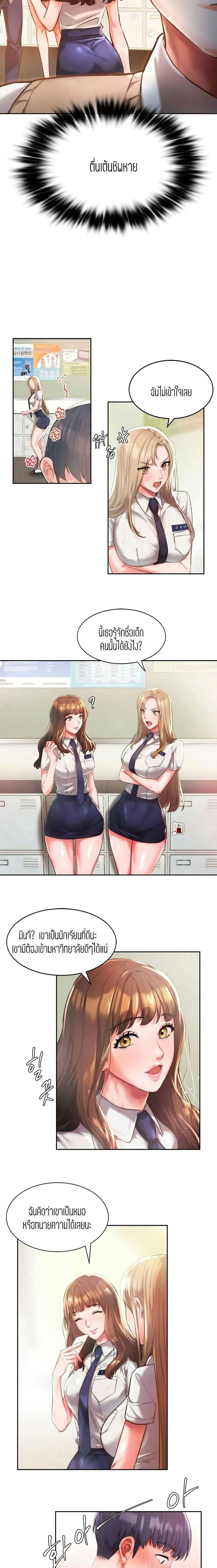 Condisciple 1 ภาพ 5