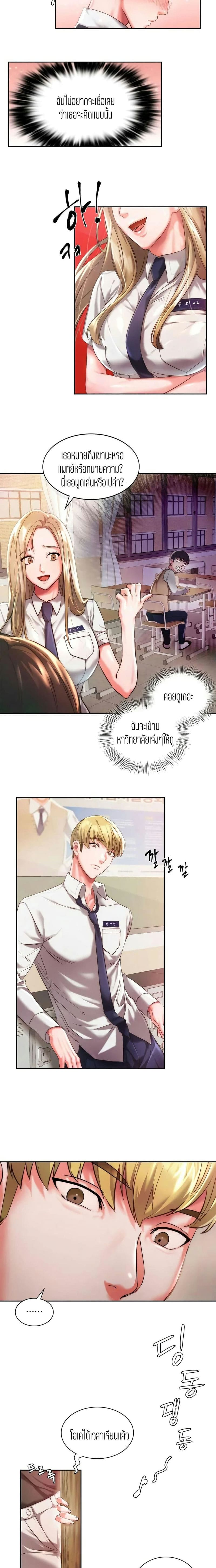 Condisciple 1 ภาพ 6