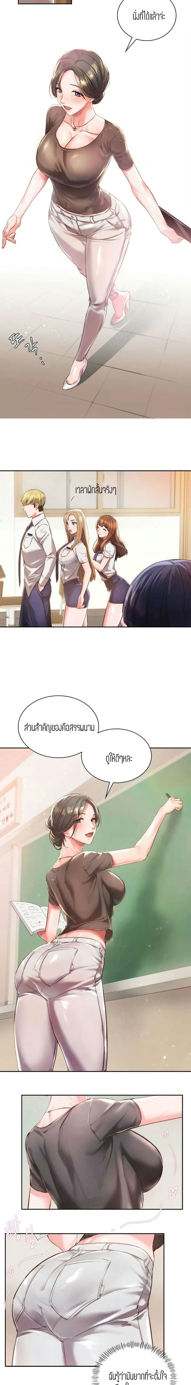 Condisciple 1 ภาพ 7