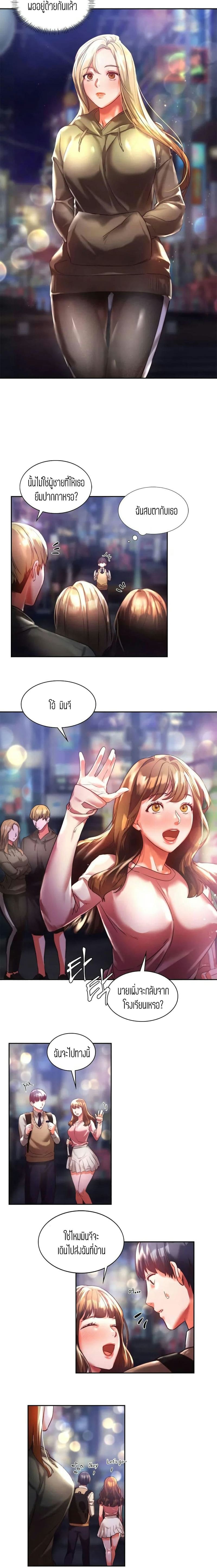 Condisciple 1 ภาพ 9