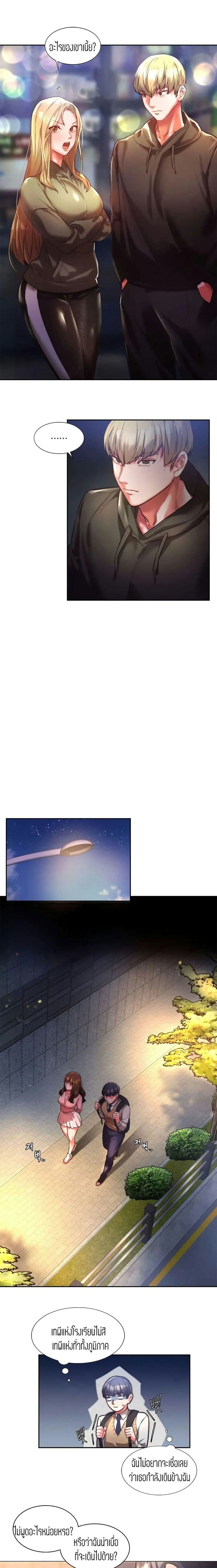 Condisciple 1 ภาพ 10