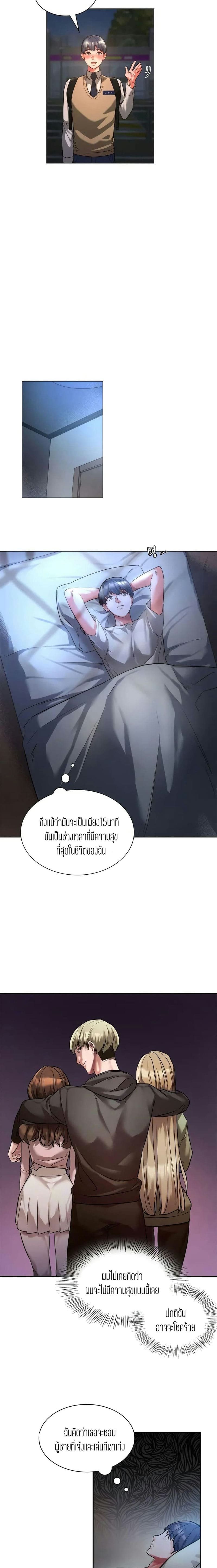 Condisciple 1 ภาพ 13