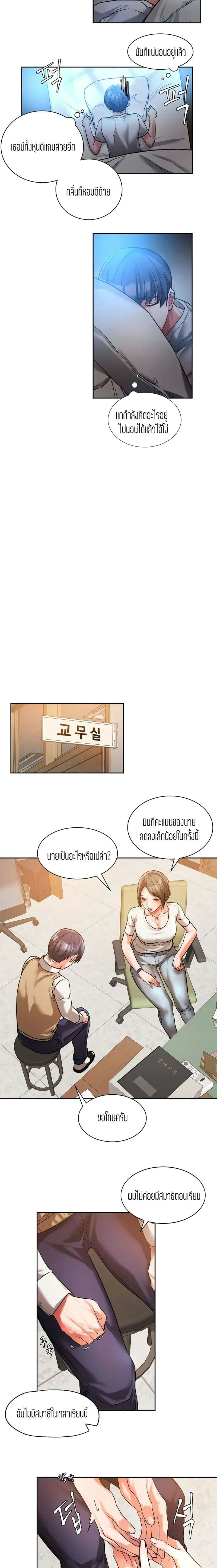 Condisciple 1 ภาพ 14
