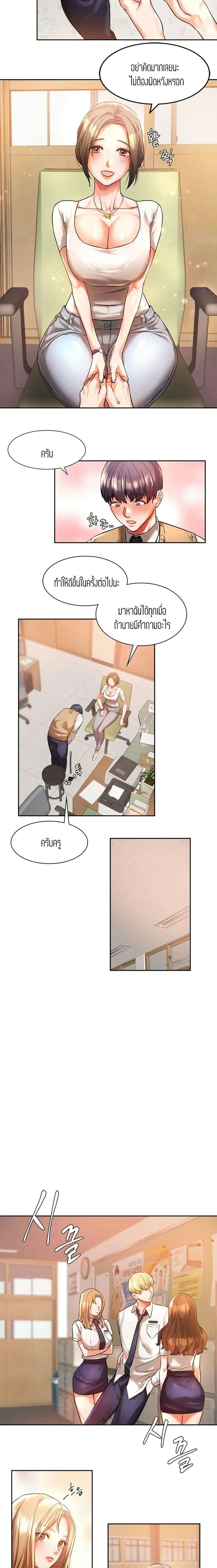 Condisciple 1 ภาพ 15