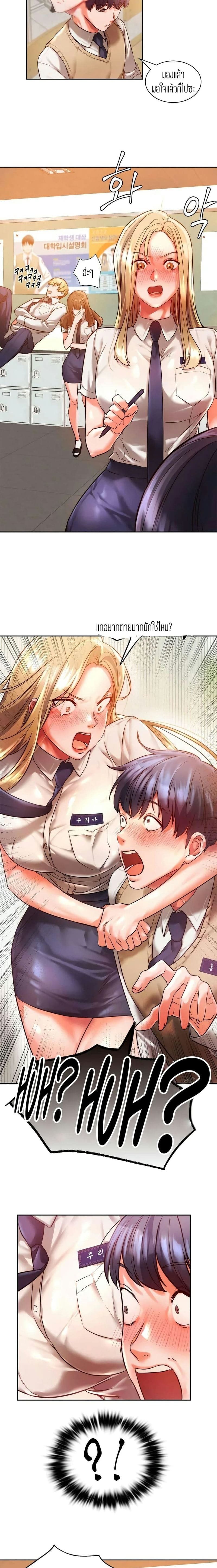 Condisciple 1 ภาพ 18