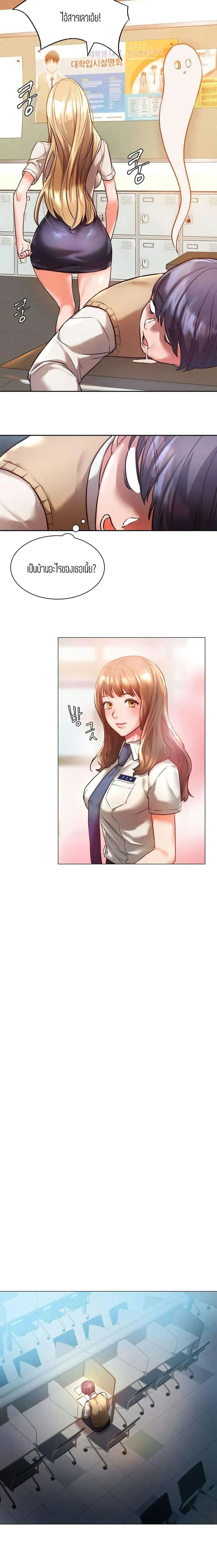 Condisciple 1 ภาพ 19