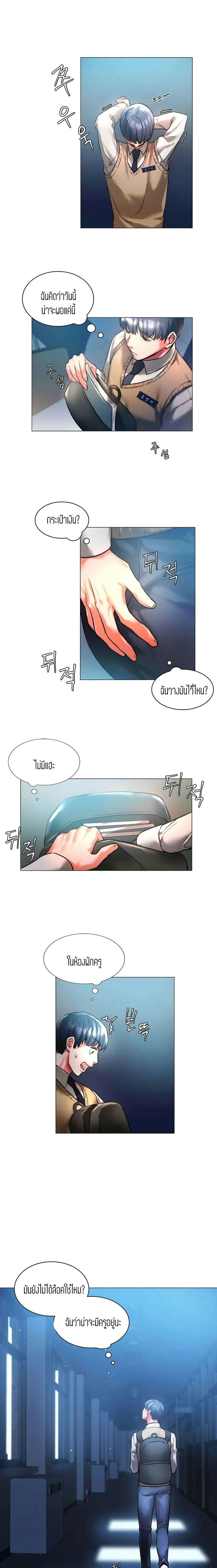 Condisciple 1 ภาพ 20