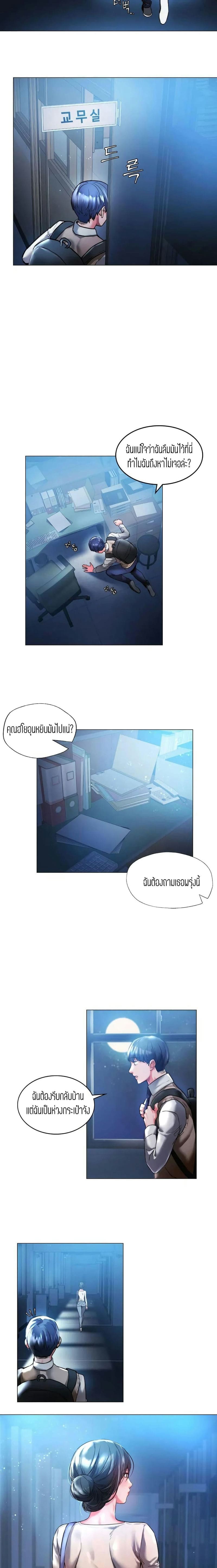 Condisciple 1 ภาพ 21
