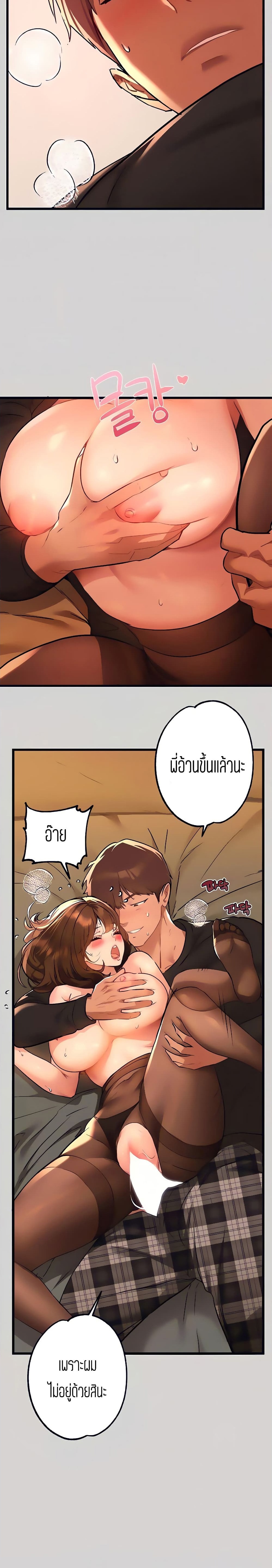 The Owner Of A Building ตอนที่ 44 ภาพ 4