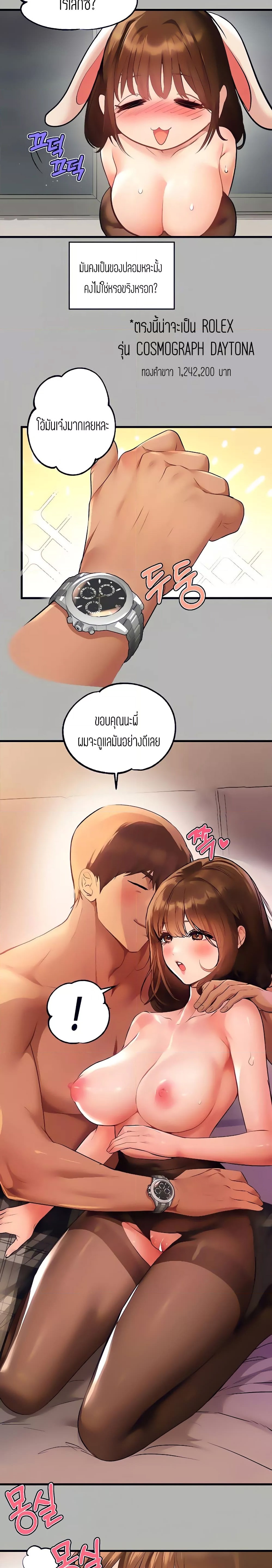 The Owner Of A Building ตอนที่ 44 ภาพ 20
