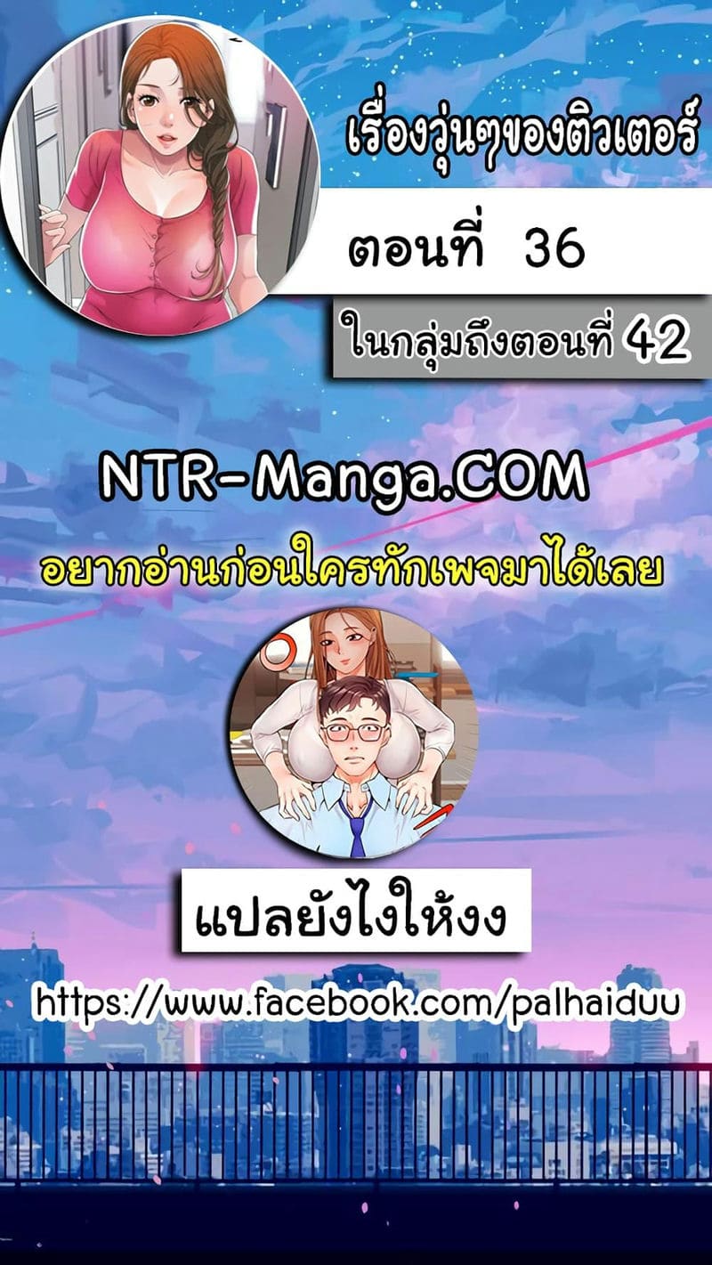 แม่หม้ายสาวอารมณ์เปลี่ยว 36 ภาพ 1