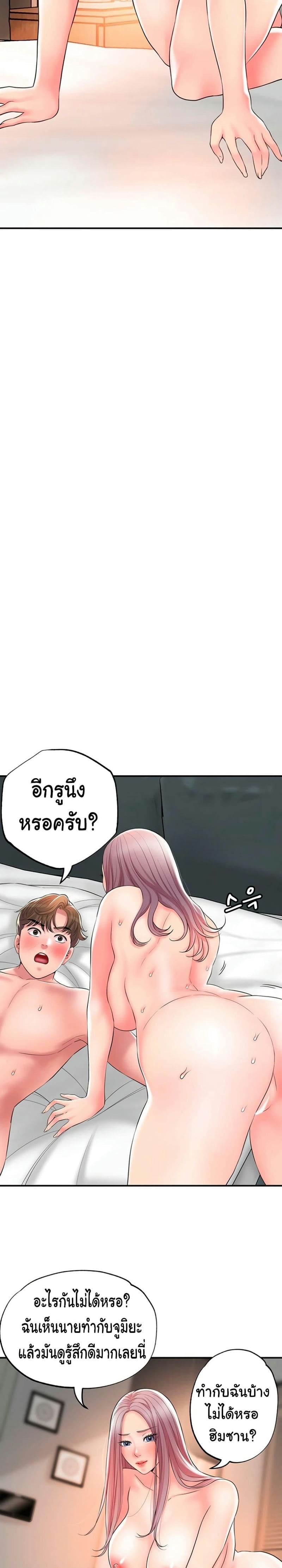 แม่หม้ายสาวอารมณ์เปลี่ยว 36 ภาพ 4