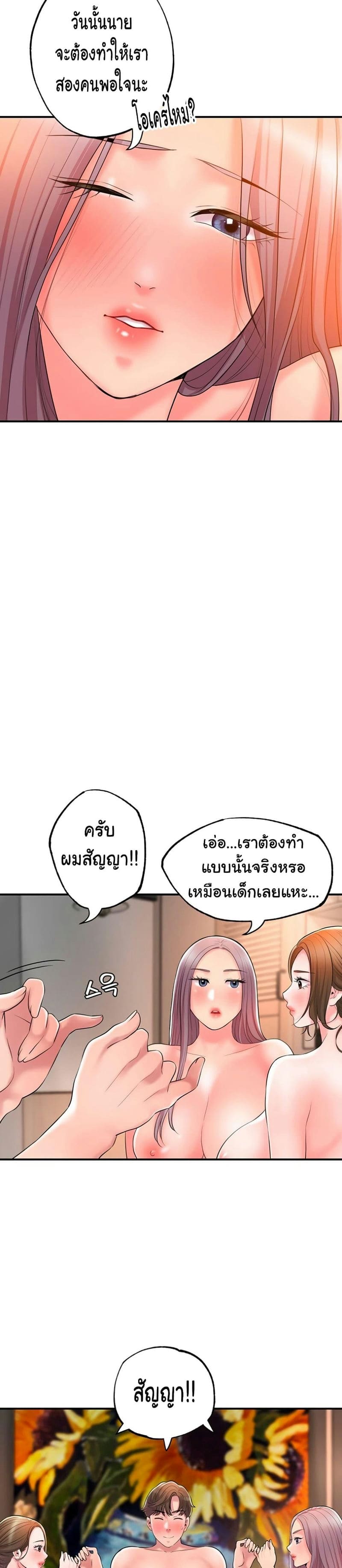 แม่หม้ายสาวอารมณ์เปลี่ยว 36 ภาพ 14