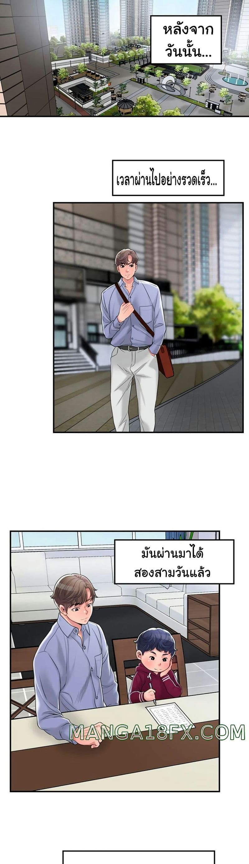 แม่หม้ายสาวอารมณ์เปลี่ยว 36 ภาพ 16