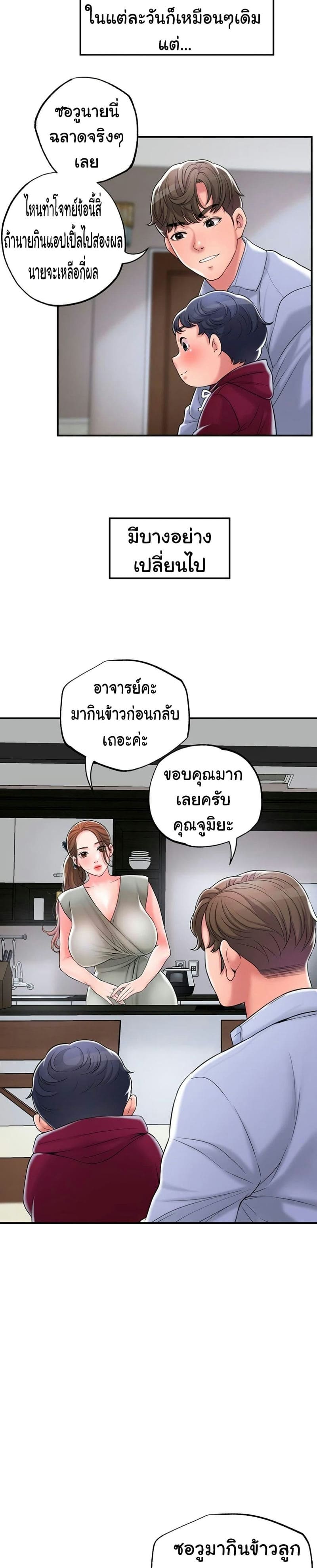 แม่หม้ายสาวอารมณ์เปลี่ยว 36 ภาพ 17