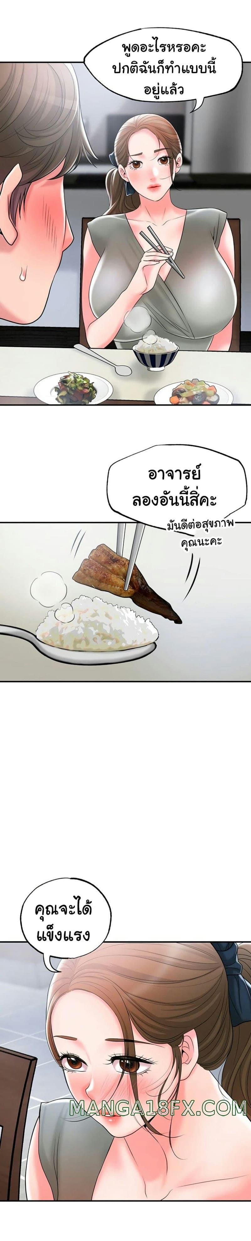 แม่หม้ายสาวอารมณ์เปลี่ยว 36 ภาพ 19