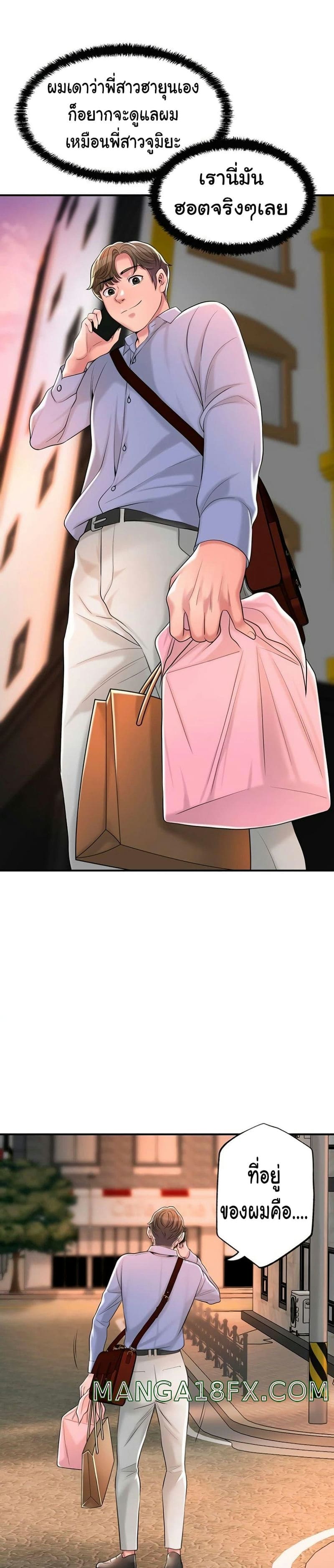 แม่หม้ายสาวอารมณ์เปลี่ยว 36 ภาพ 31
