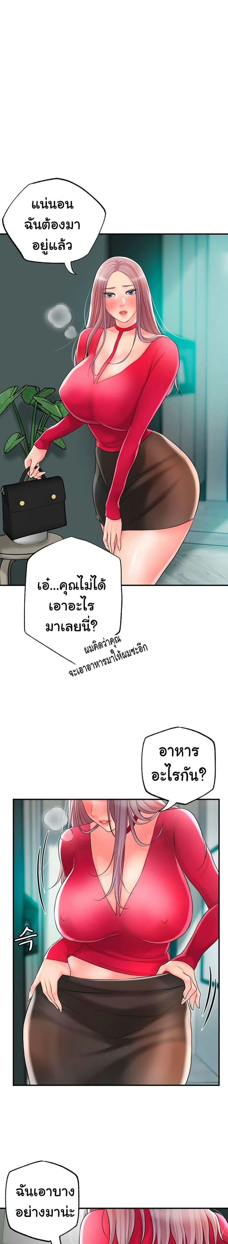 แม่หม้ายสาวอารมณ์เปลี่ยว 36 ภาพ 33