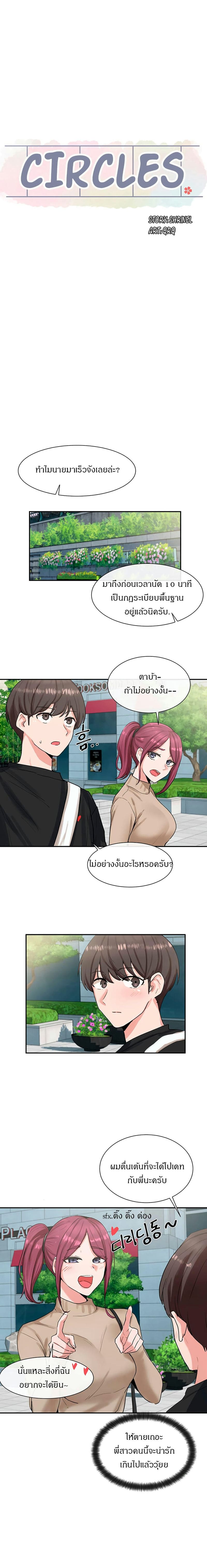 คลับร้อนรัก 12 ภาพ 3