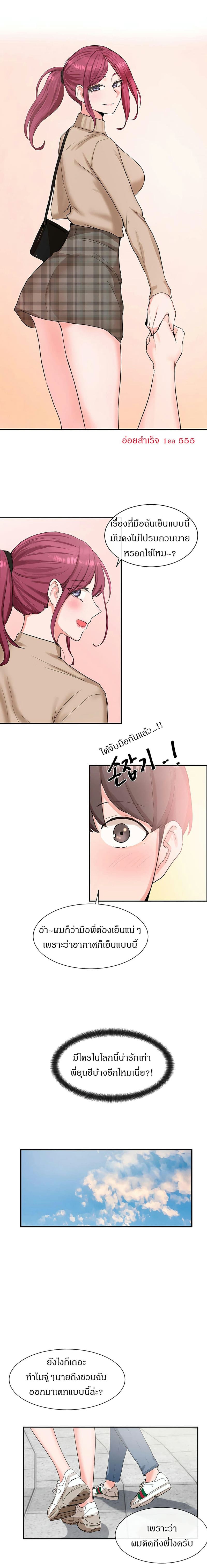 คลับร้อนรัก 12 ภาพ 7