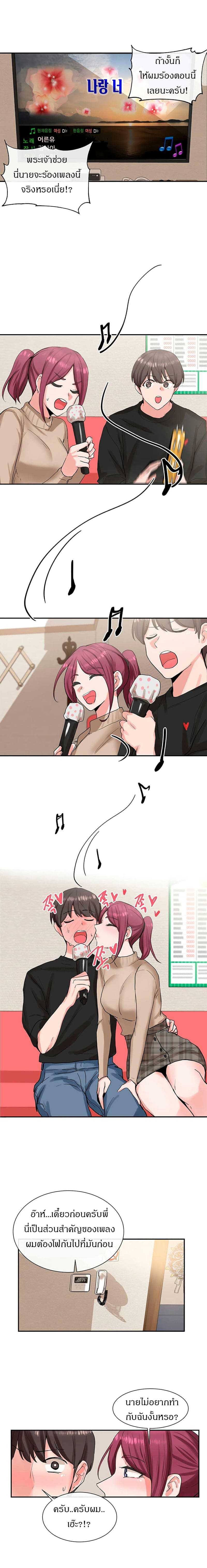 คลับร้อนรัก 12 ภาพ 13