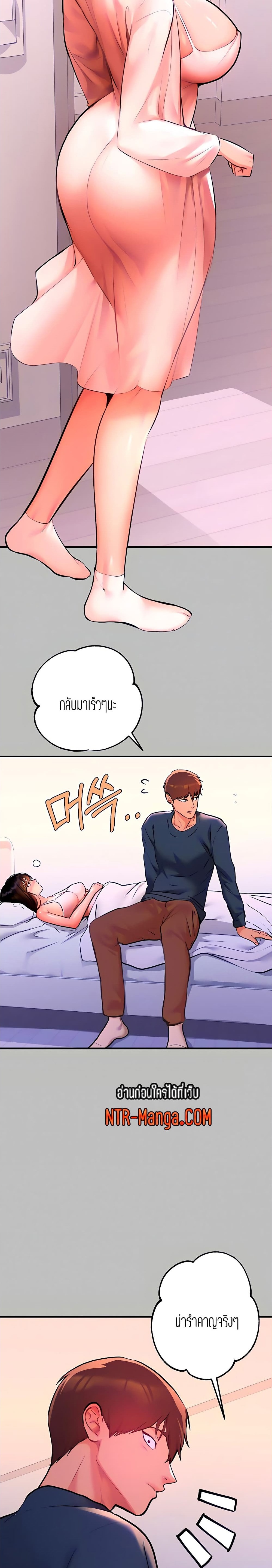 The Owner Of A Building ตอนที่ 45 ภาพ 6