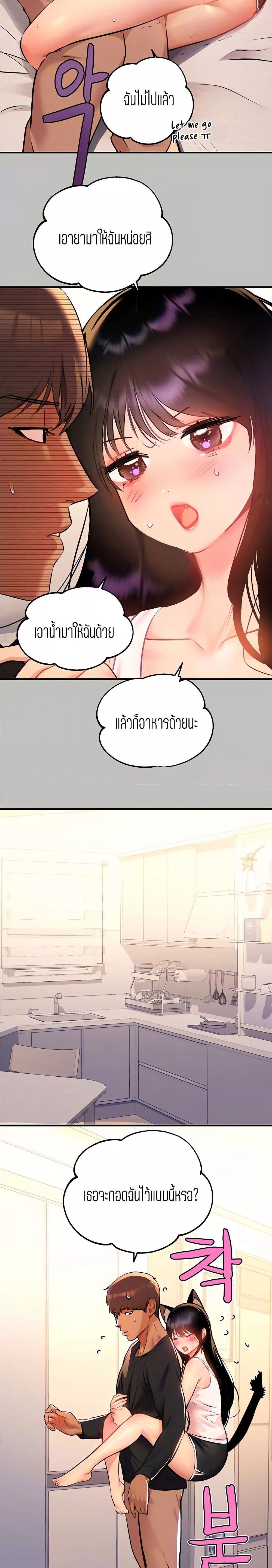 The Owner Of A Building ตอนที่ 45 ภาพ 21