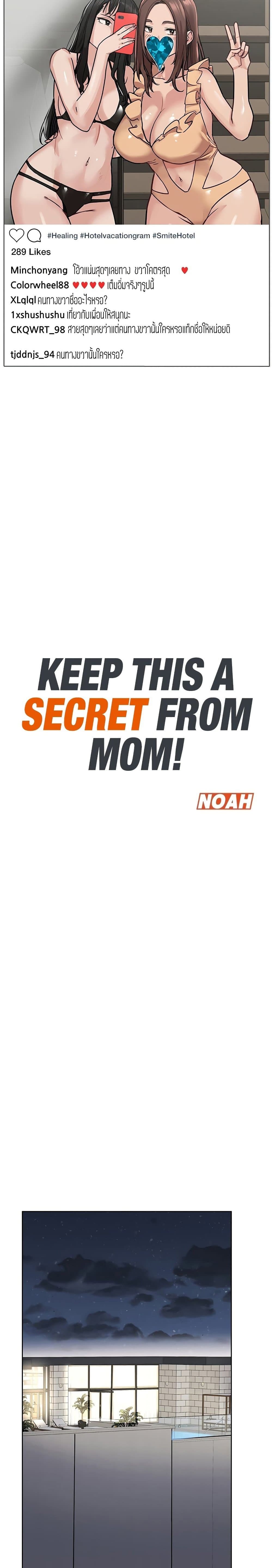 เก็บมันไว้เป็นความลับระหว่างแม่ของเธอนะ! 42 ภาพ 3