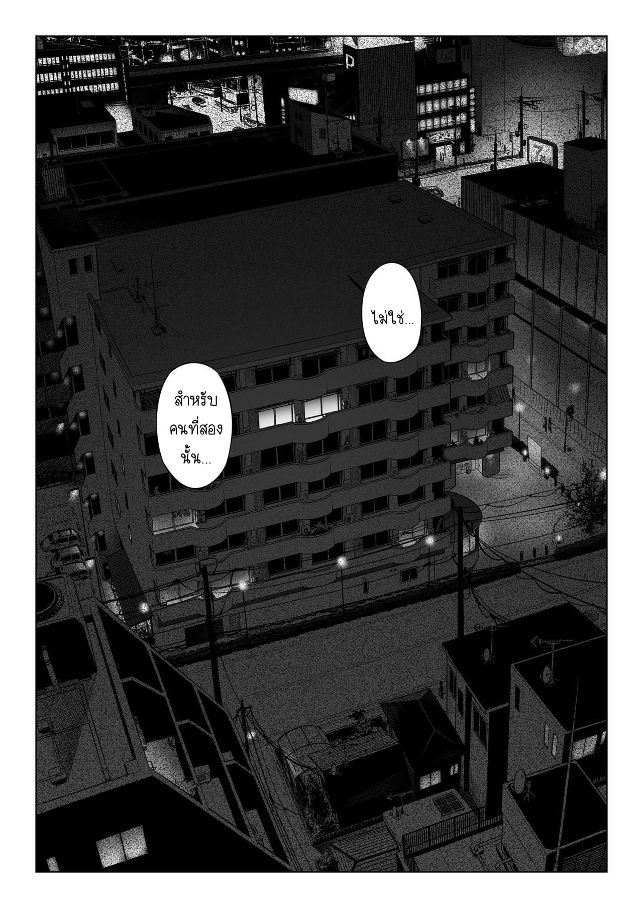 คำสารภาพของอากิโกะ คุราตะ 2 ภาพ 3