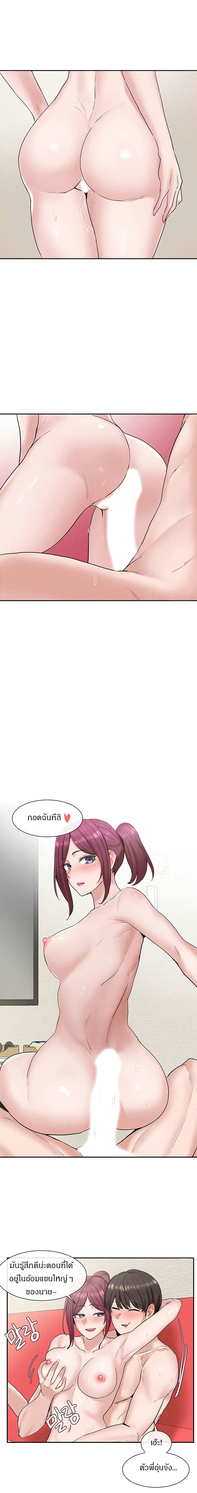 คลับร้อนรัก 14 ภาพ 3