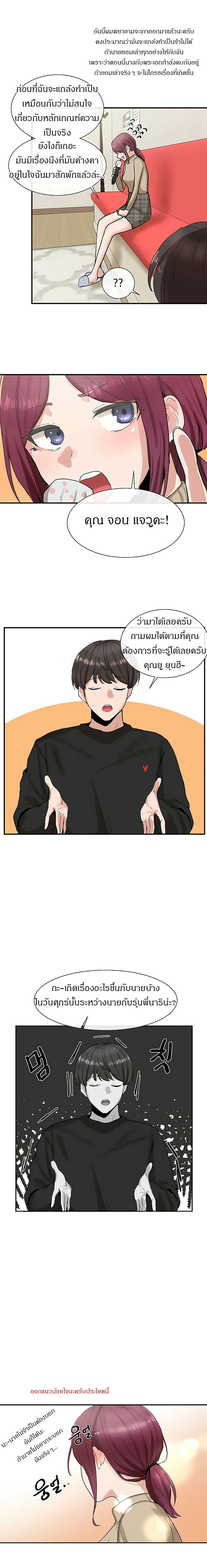 คลับร้อนรัก 14 ภาพ 14