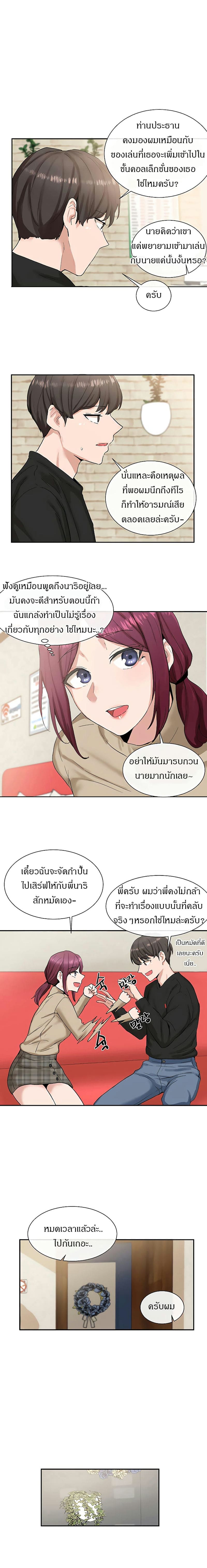 คลับร้อนรัก 14 ภาพ 16