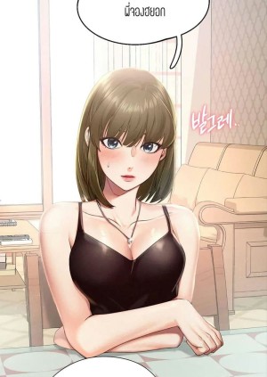 อ่านโดจิน Flying High 1 แปลไทย