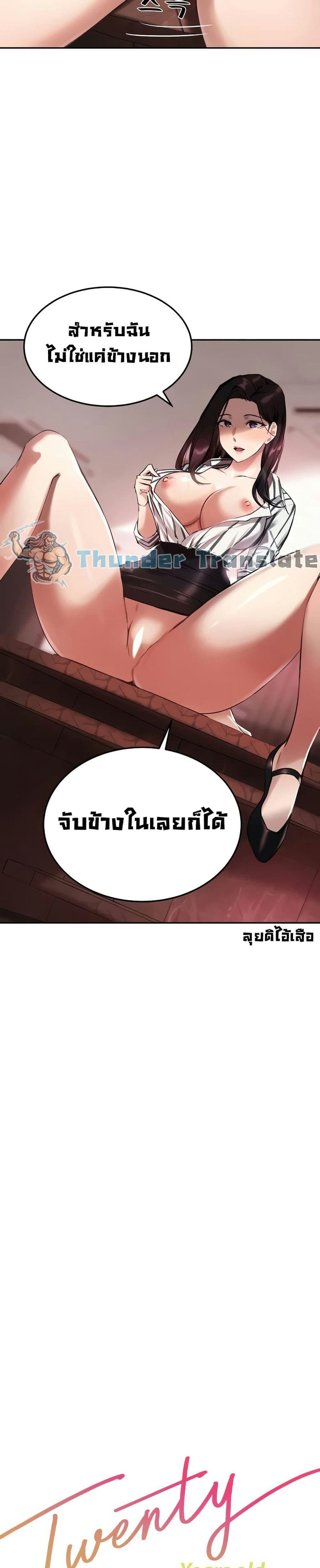 Twenty 10 ภาพ 2