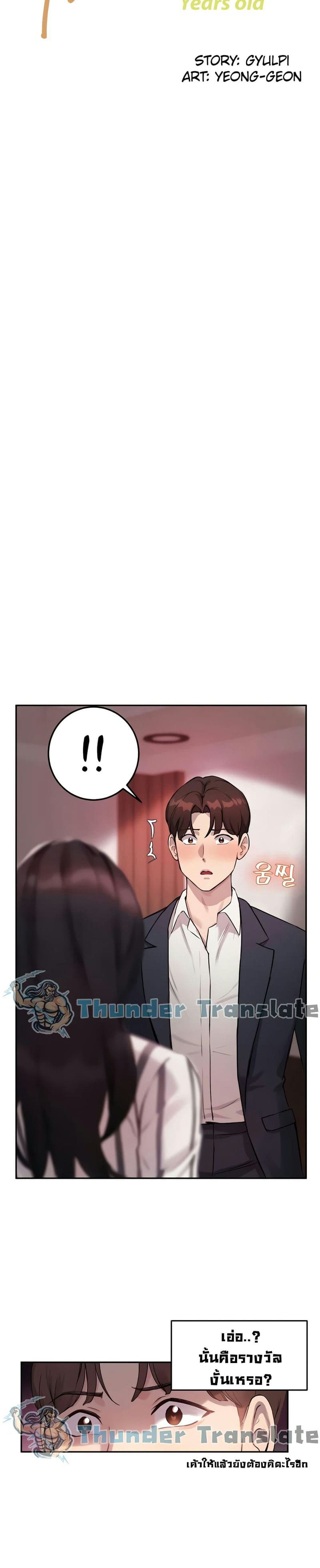 Twenty 10 ภาพ 3