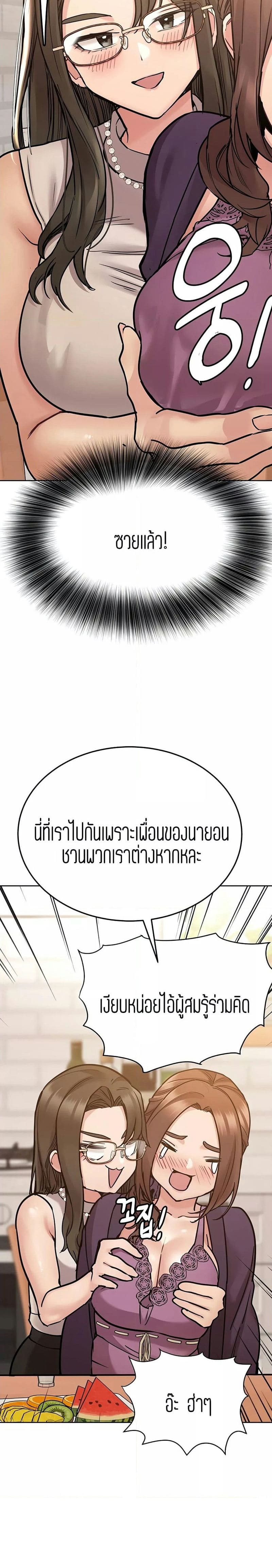 เก็บมันไว้เป็นความลับระหว่างแม่ของเธอนะ! 43 ภาพ 1