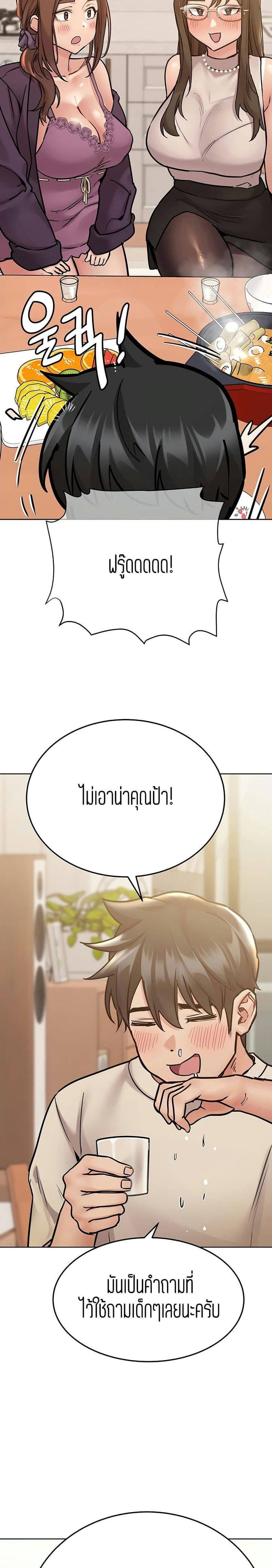 เก็บมันไว้เป็นความลับระหว่างแม่ของเธอนะ! 43 ภาพ 10