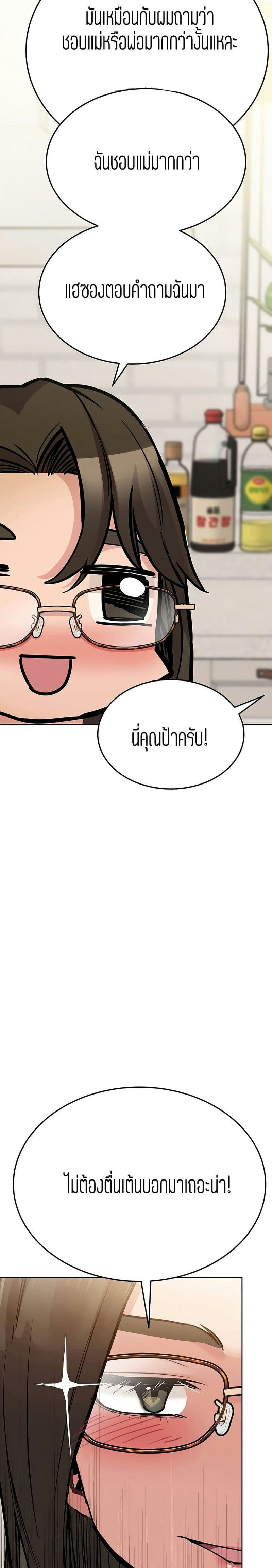 เก็บมันไว้เป็นความลับระหว่างแม่ของเธอนะ! 43 ภาพ 11