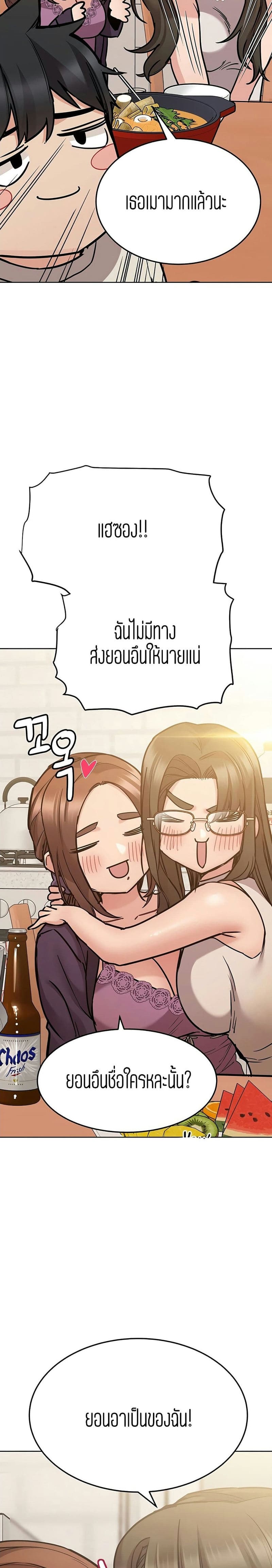 เก็บมันไว้เป็นความลับระหว่างแม่ของเธอนะ! 43 ภาพ 15