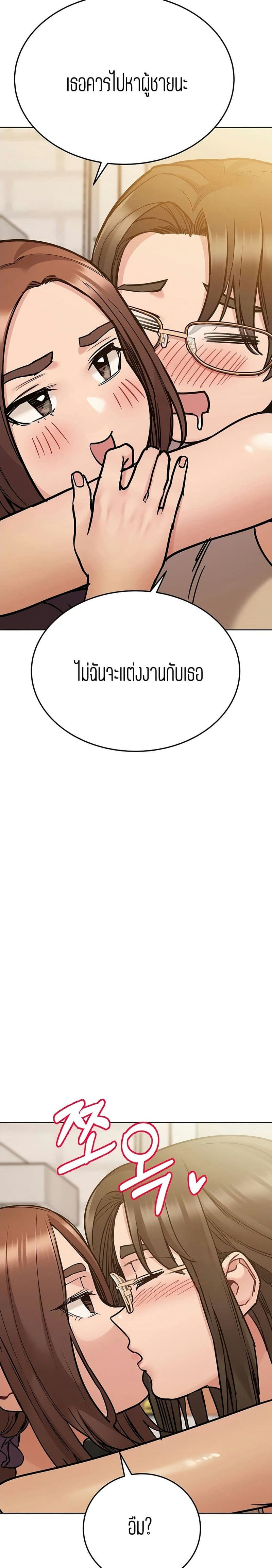 เก็บมันไว้เป็นความลับระหว่างแม่ของเธอนะ! 43 ภาพ 17