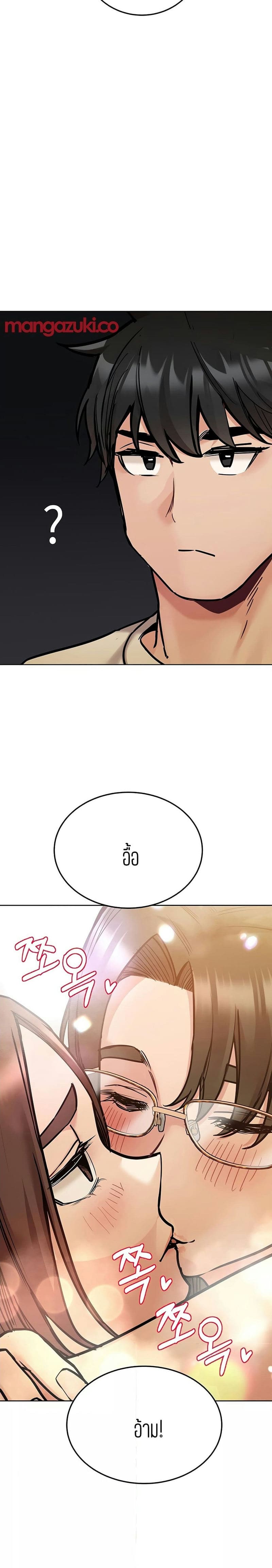 เก็บมันไว้เป็นความลับระหว่างแม่ของเธอนะ! 43 ภาพ 18