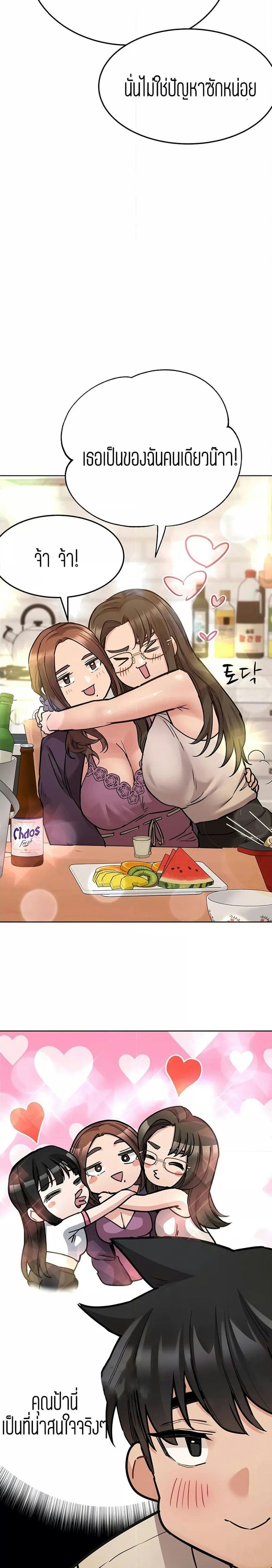 เก็บมันไว้เป็นความลับระหว่างแม่ของเธอนะ! 43 ภาพ 20