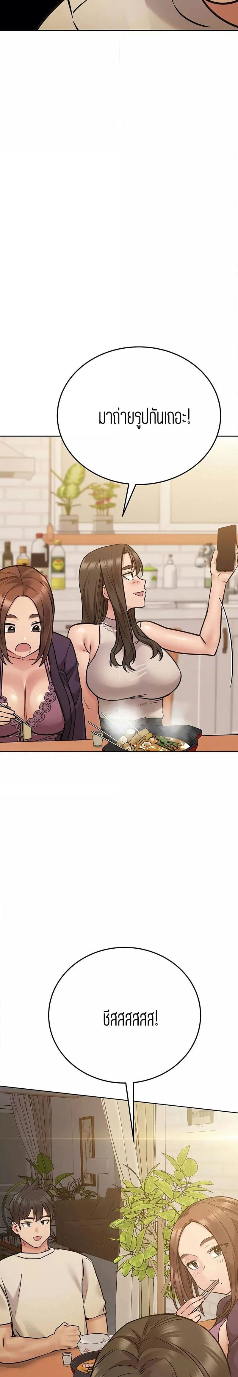 เก็บมันไว้เป็นความลับระหว่างแม่ของเธอนะ! 43 ภาพ 21