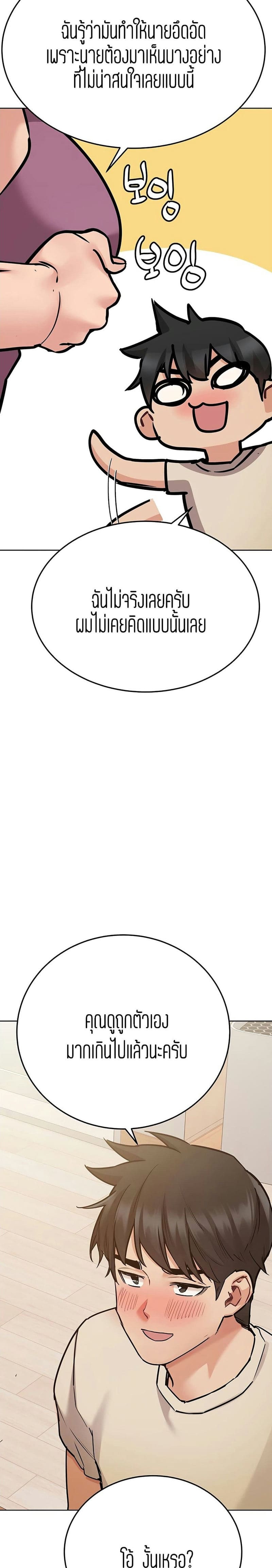 เก็บมันไว้เป็นความลับระหว่างแม่ของเธอนะ! 43 ภาพ 32
